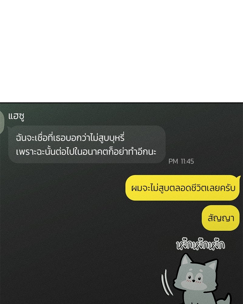 บุปผารุ่มราคะ - หน้า 87