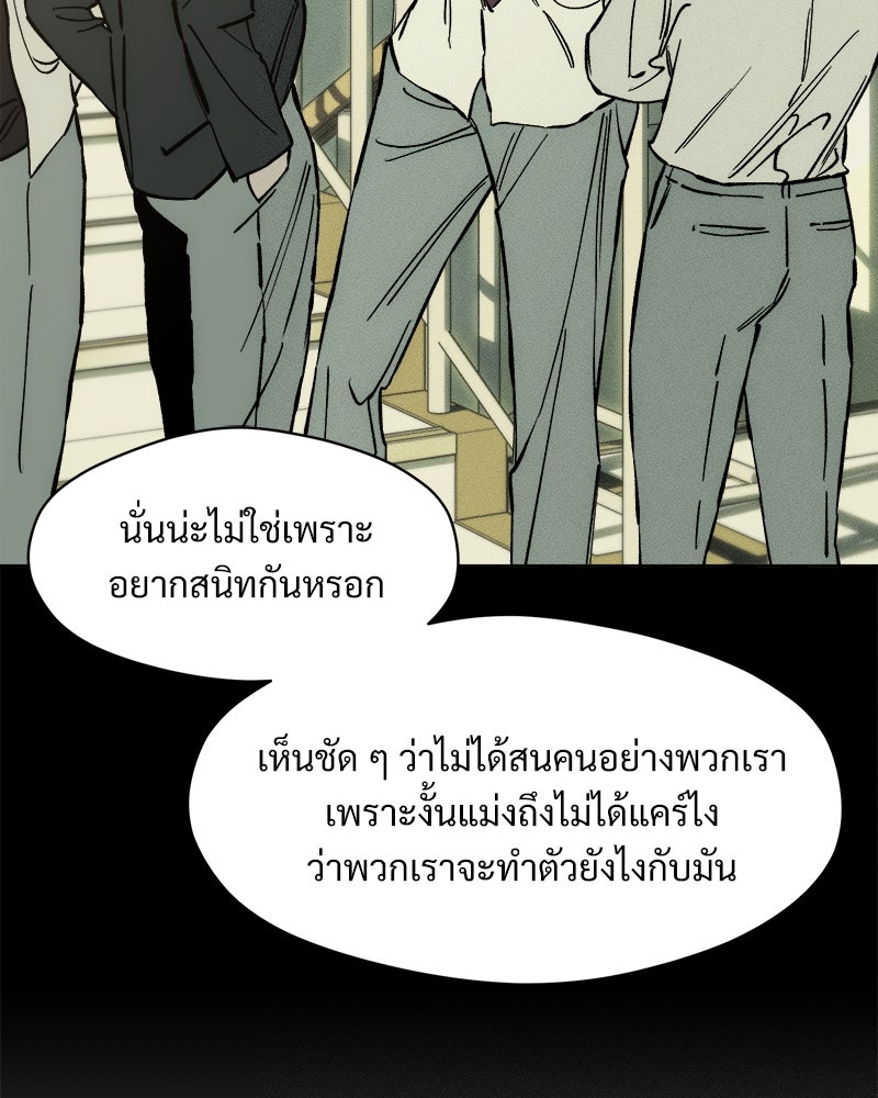 บุปผารุ่มราคะ - หน้า 9