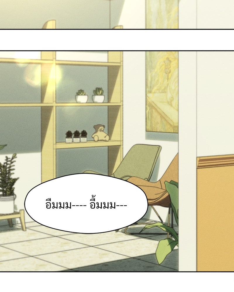 บุปผารุ่มราคะ - หน้า 90