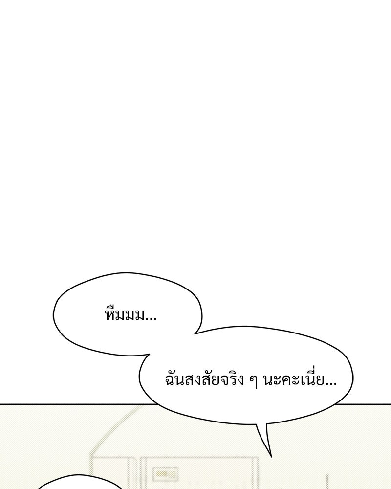 บุปผารุ่มราคะ - หน้า 91