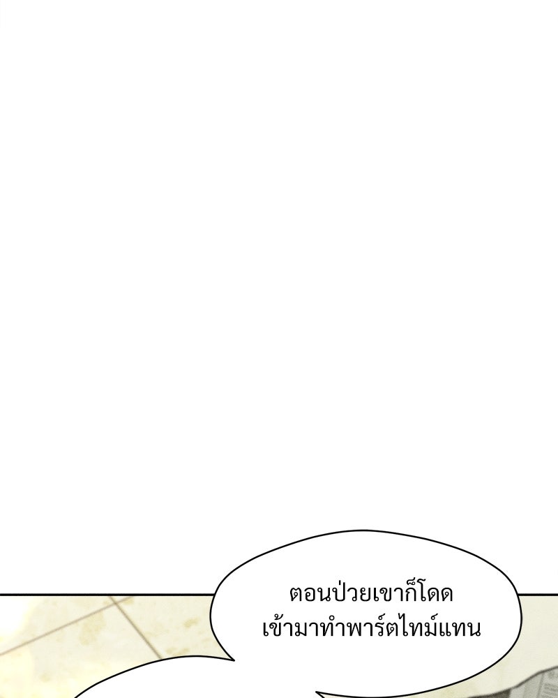 บุปผารุ่มราคะ - หน้า 95