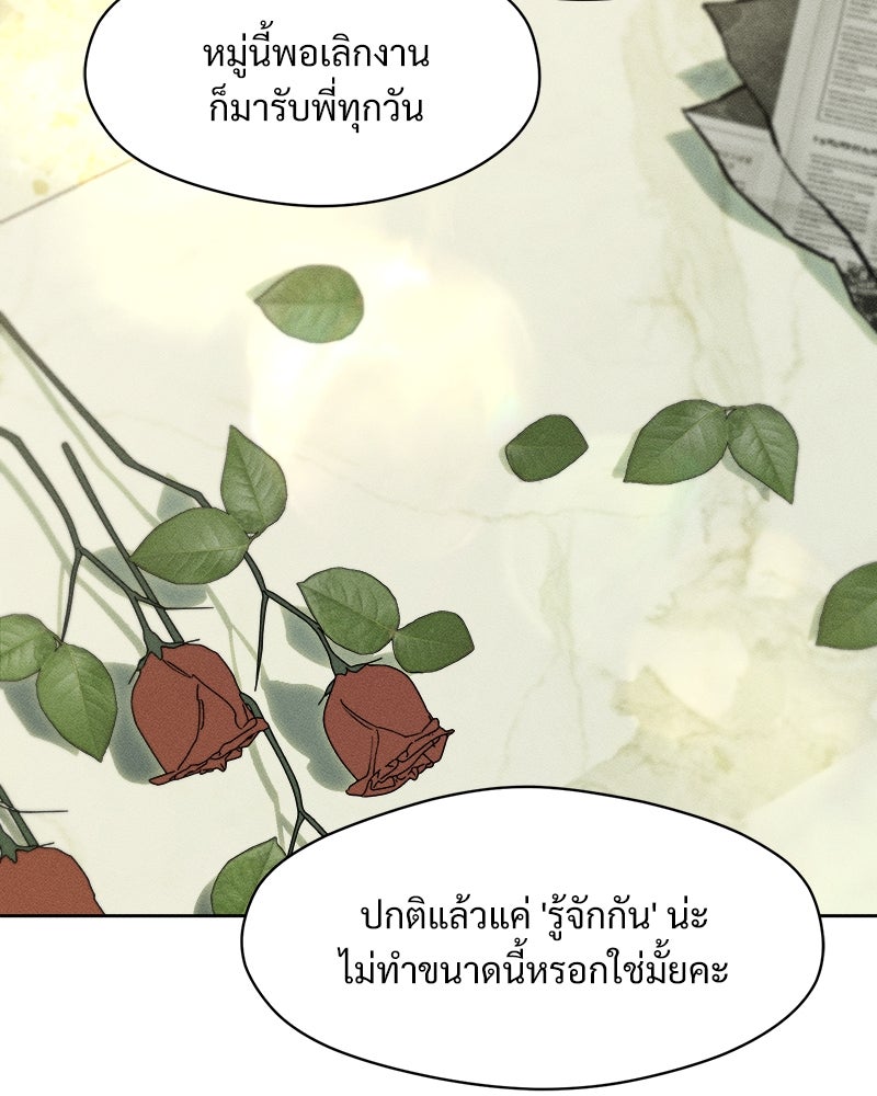 บุปผารุ่มราคะ - หน้า 96