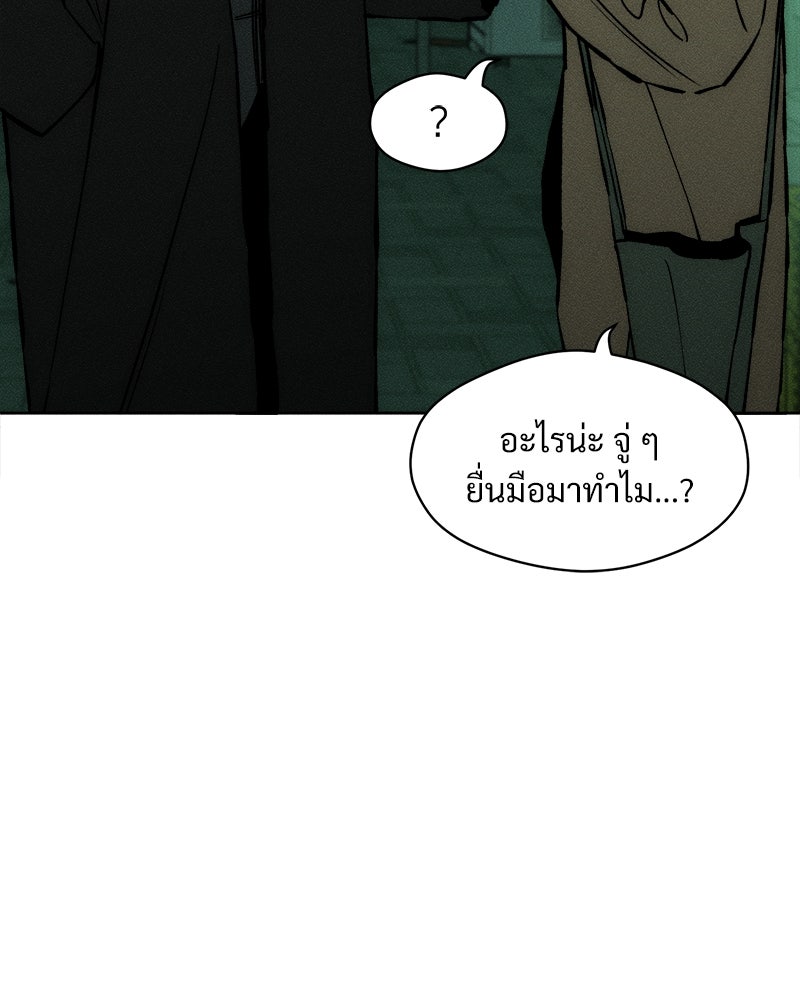 บุปผารุ่มราคะ - หน้า 100