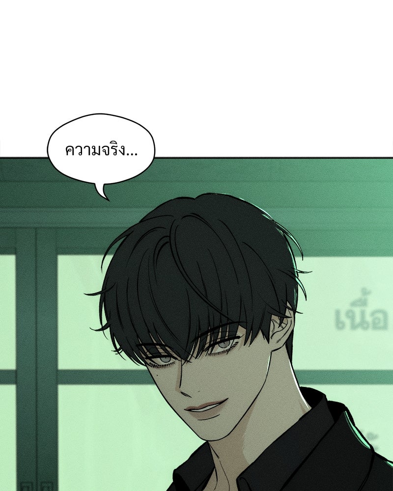 บุปผารุ่มราคะ - หน้า 101