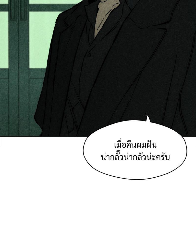 บุปผารุ่มราคะ - หน้า 102