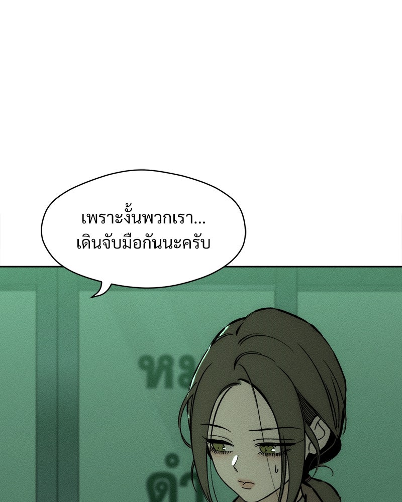 บุปผารุ่มราคะ - หน้า 103