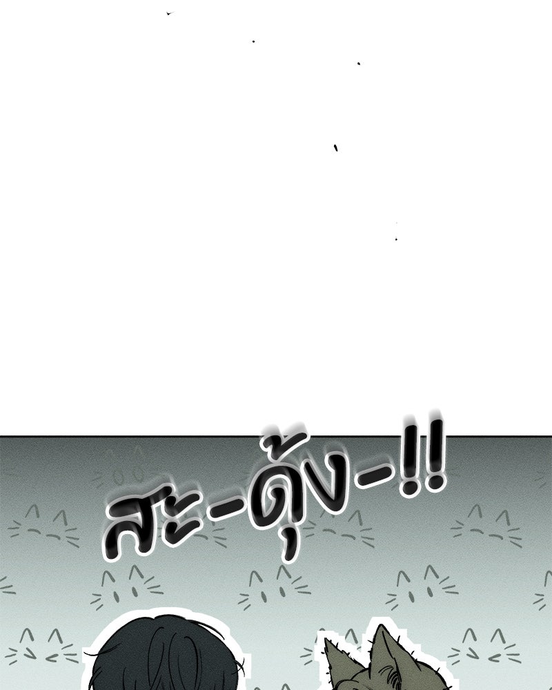 บุปผารุ่มราคะ - หน้า 110