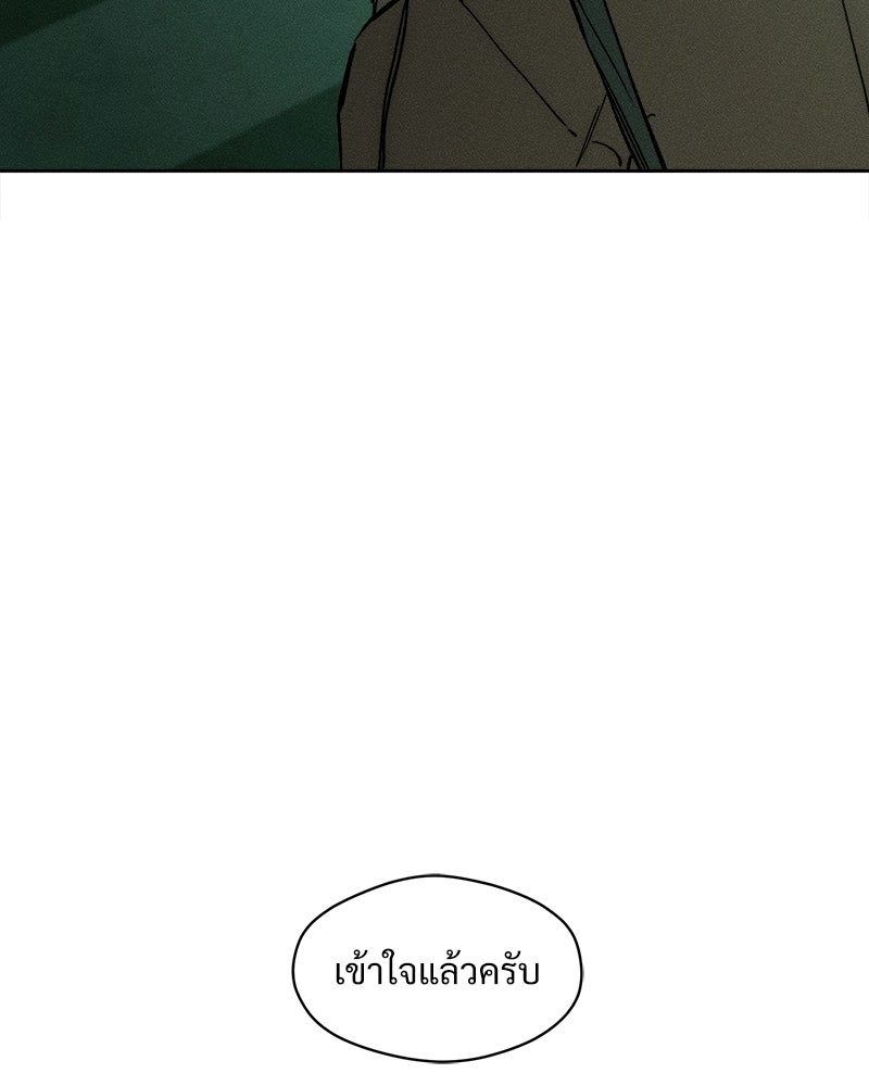 บุปผารุ่มราคะ - หน้า 124
