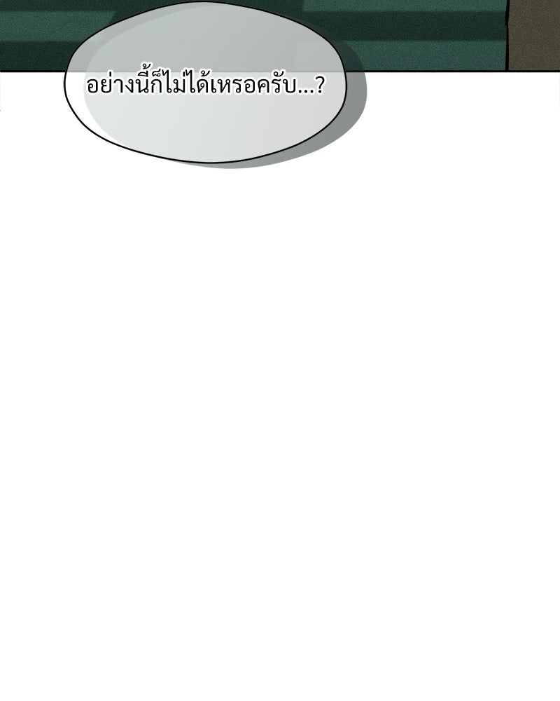 บุปผารุ่มราคะ - หน้า 129