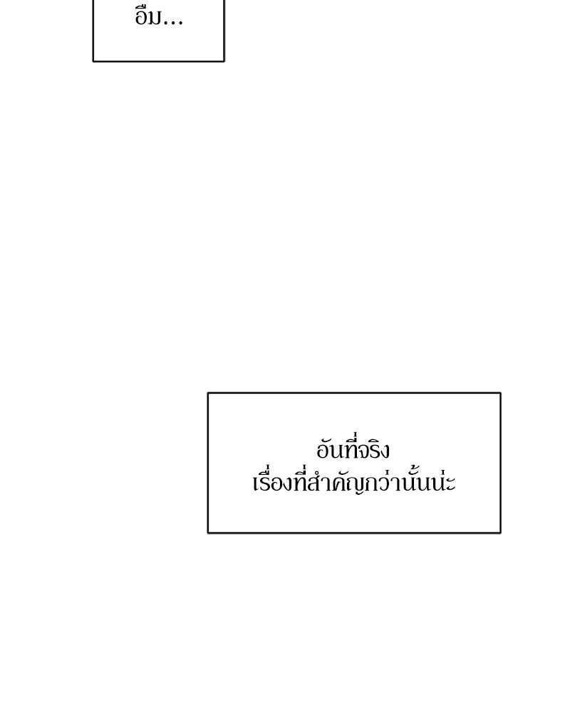 บุปผารุ่มราคะ - หน้า 142
