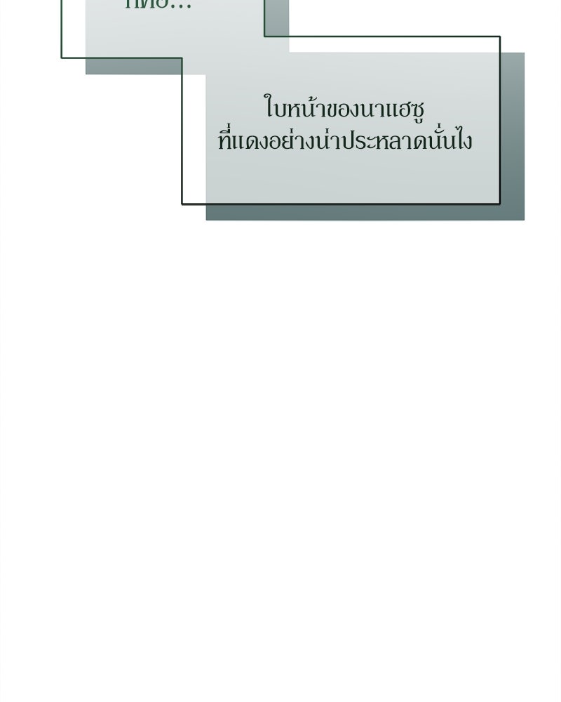 บุปผารุ่มราคะ - หน้า 145