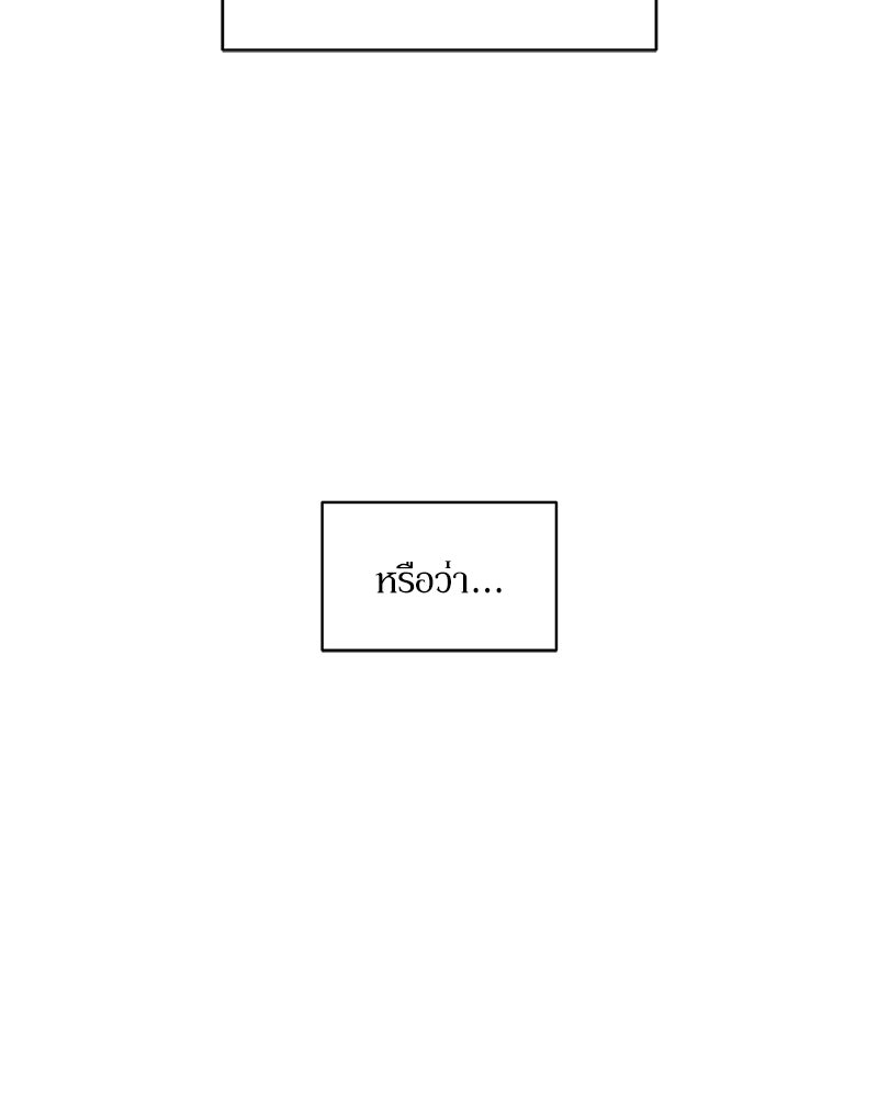 บุปผารุ่มราคะ - หน้า 16