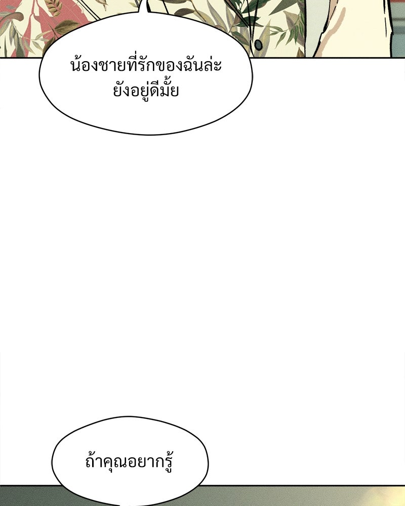 บุปผารุ่มราคะ - หน้า 162