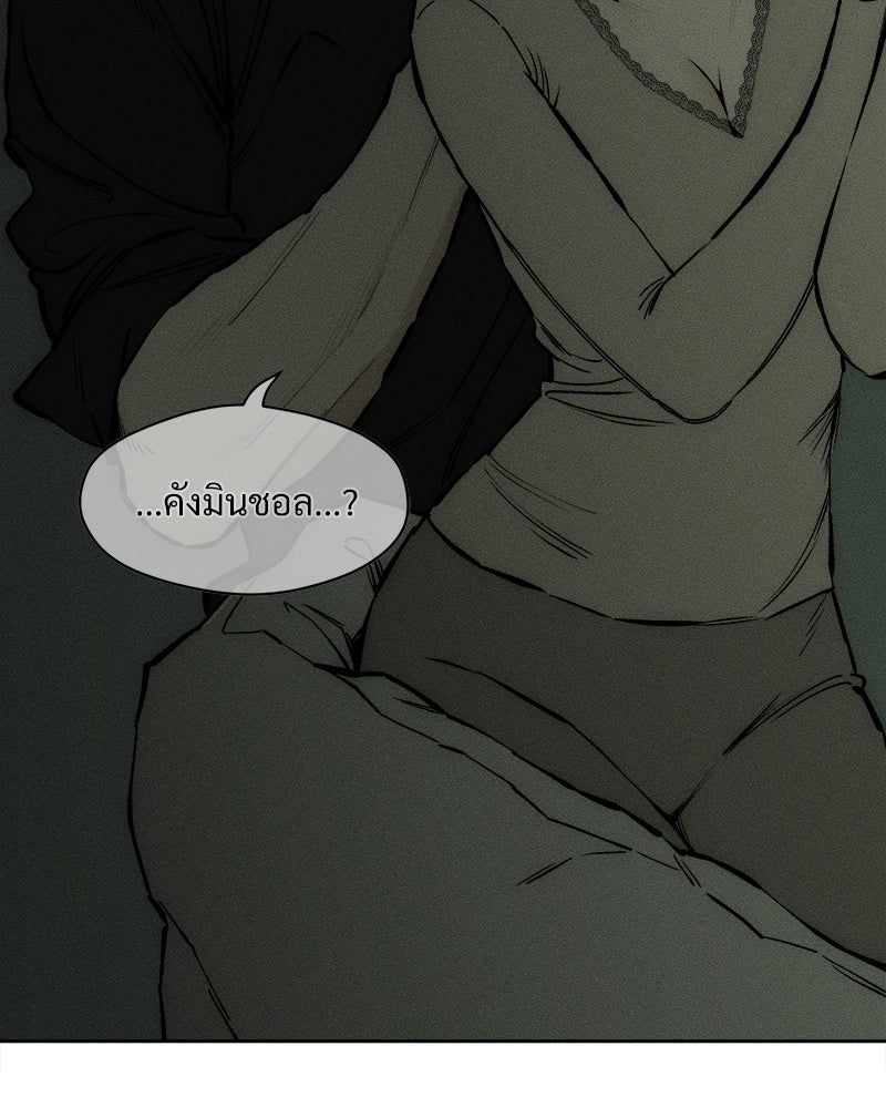 บุปผารุ่มราคะ - หน้า 18