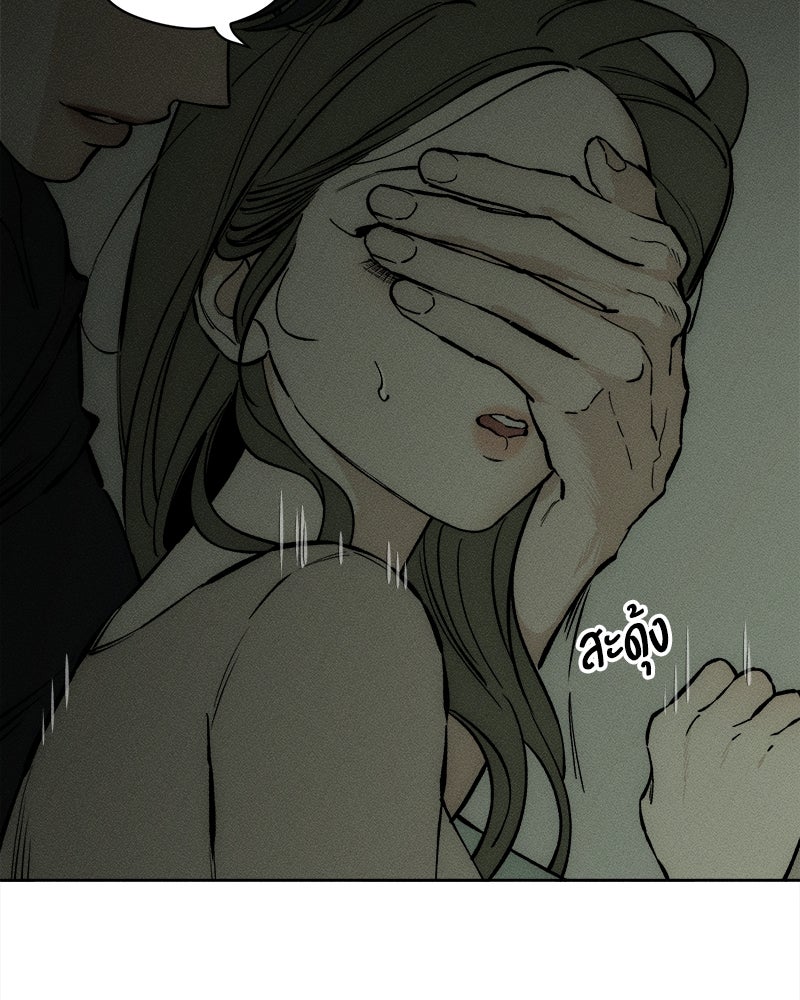 บุปผารุ่มราคะ - หน้า 20