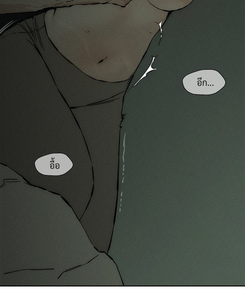 บุปผารุ่มราคะ - หน้า 24