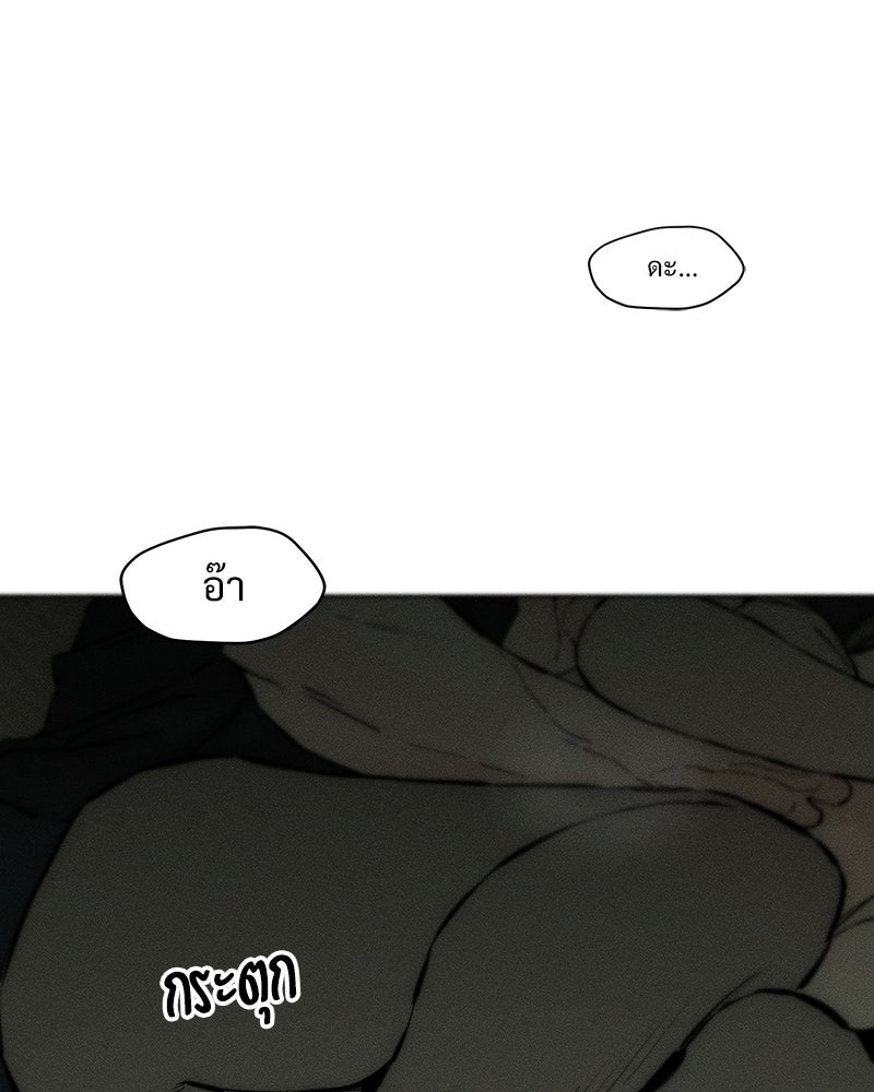 บุปผารุ่มราคะ - หน้า 25