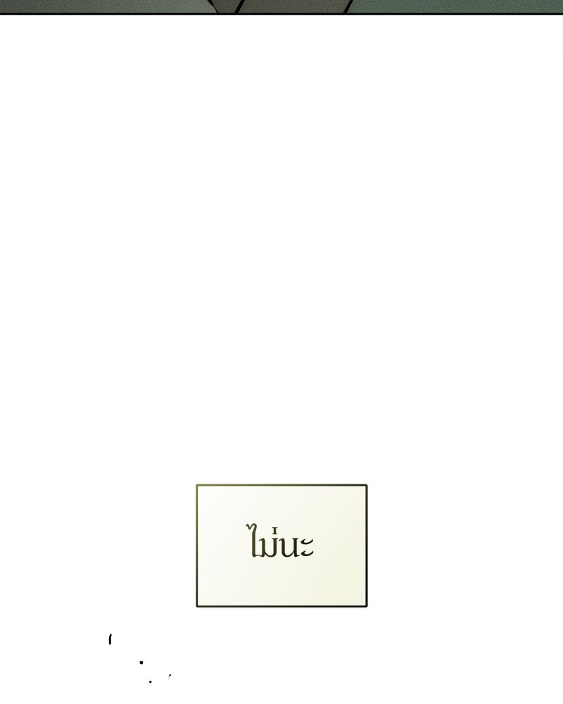 บุปผารุ่มราคะ - หน้า 36
