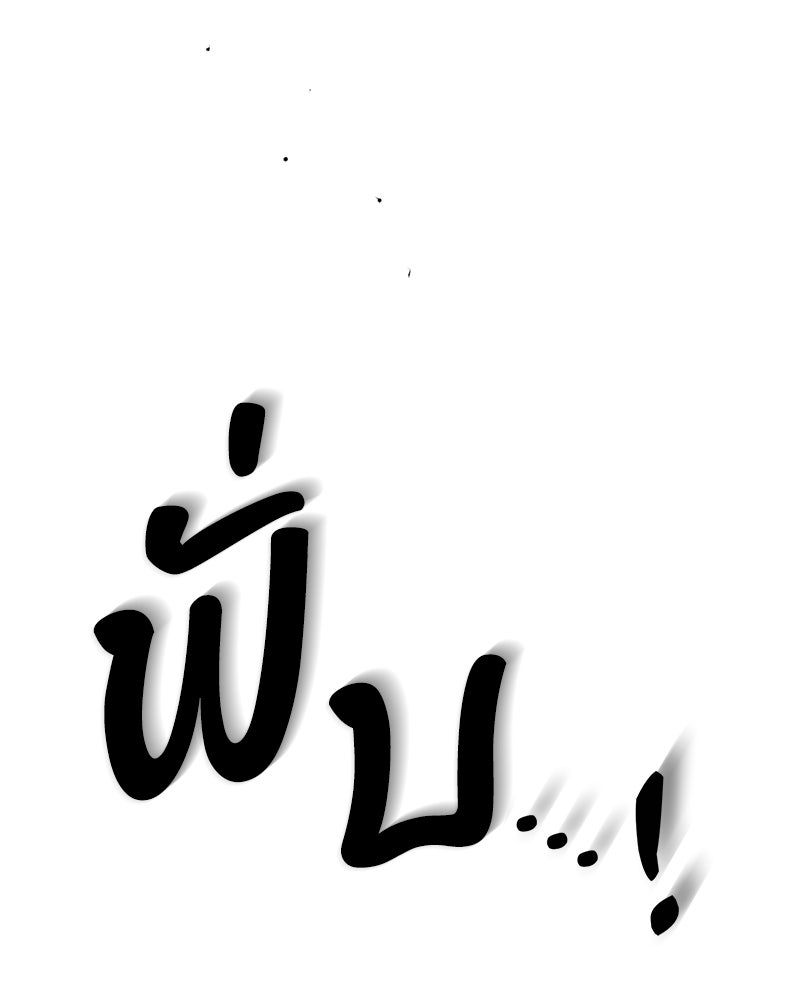 บุปผารุ่มราคะ - หน้า 37
