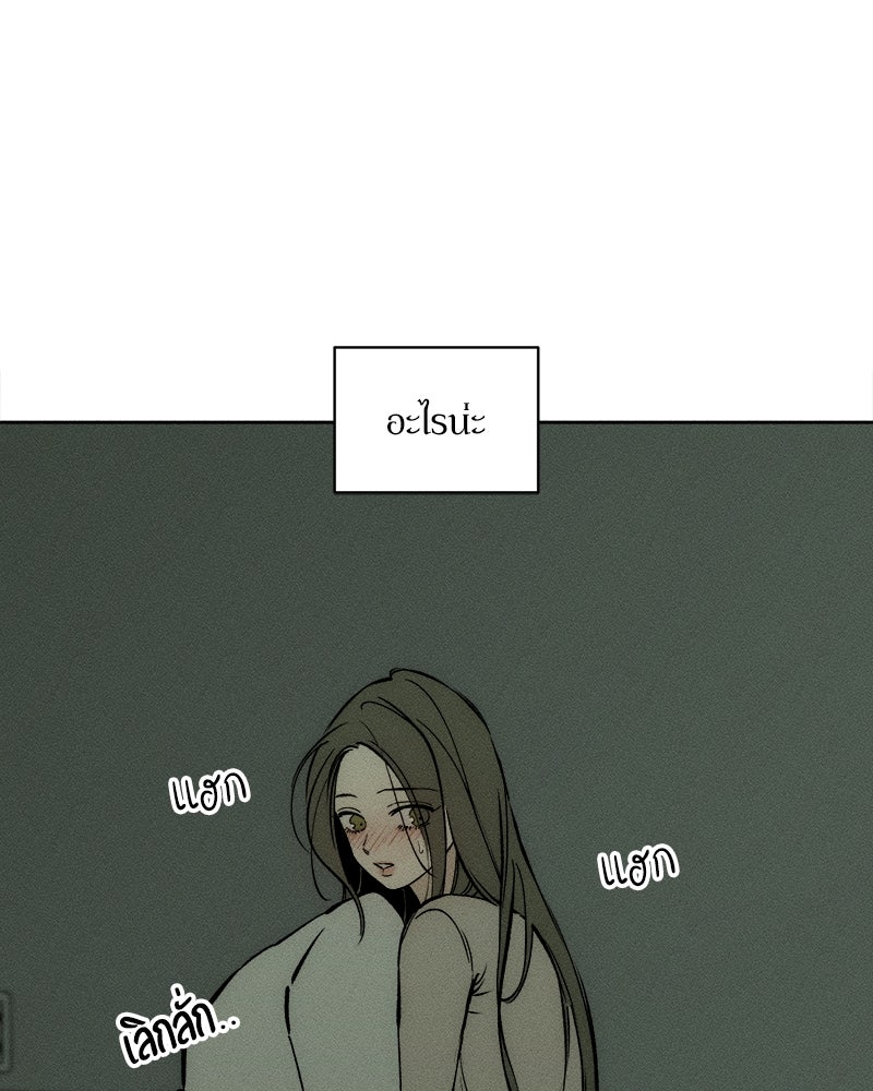 บุปผารุ่มราคะ - หน้า 52