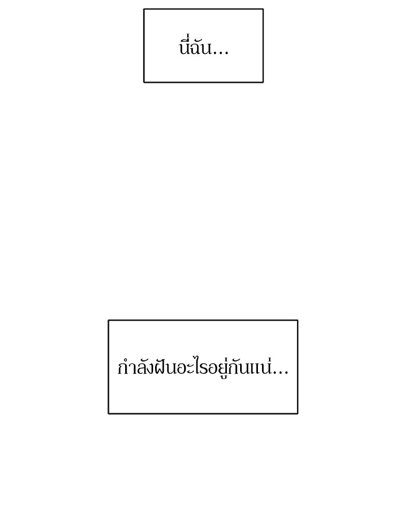 บุปผารุ่มราคะ - หน้า 54