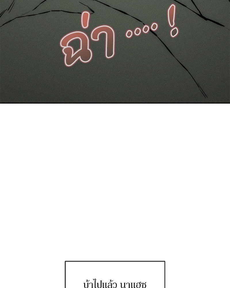 บุปผารุ่มราคะ - หน้า 57