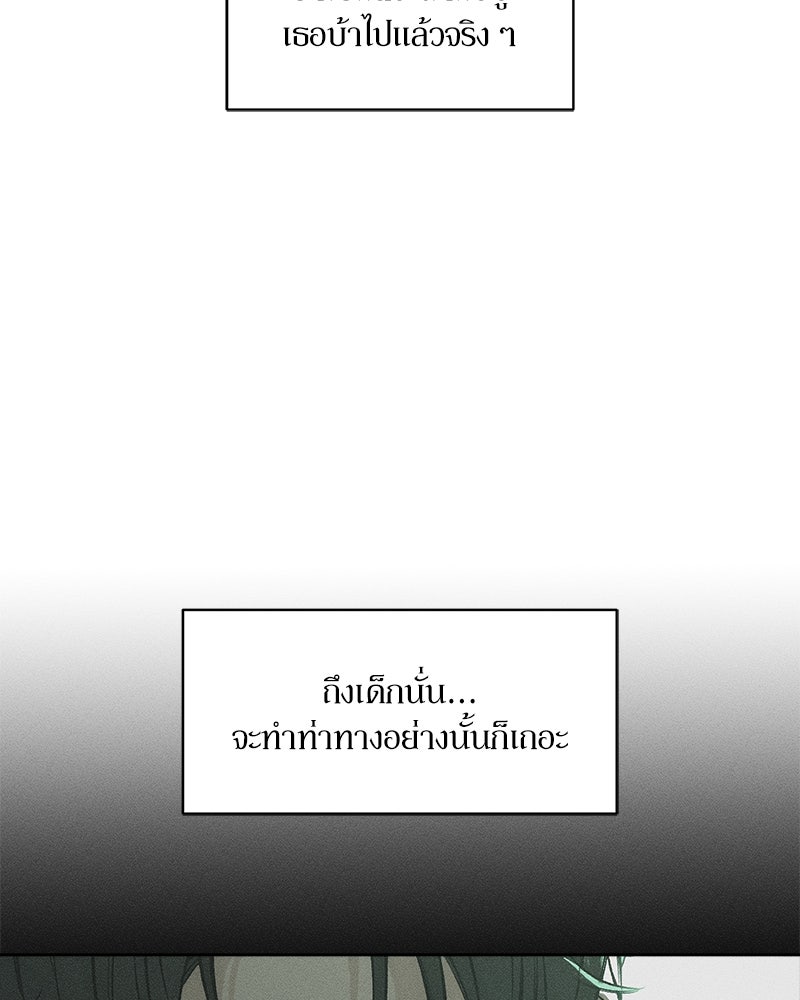 บุปผารุ่มราคะ - หน้า 58