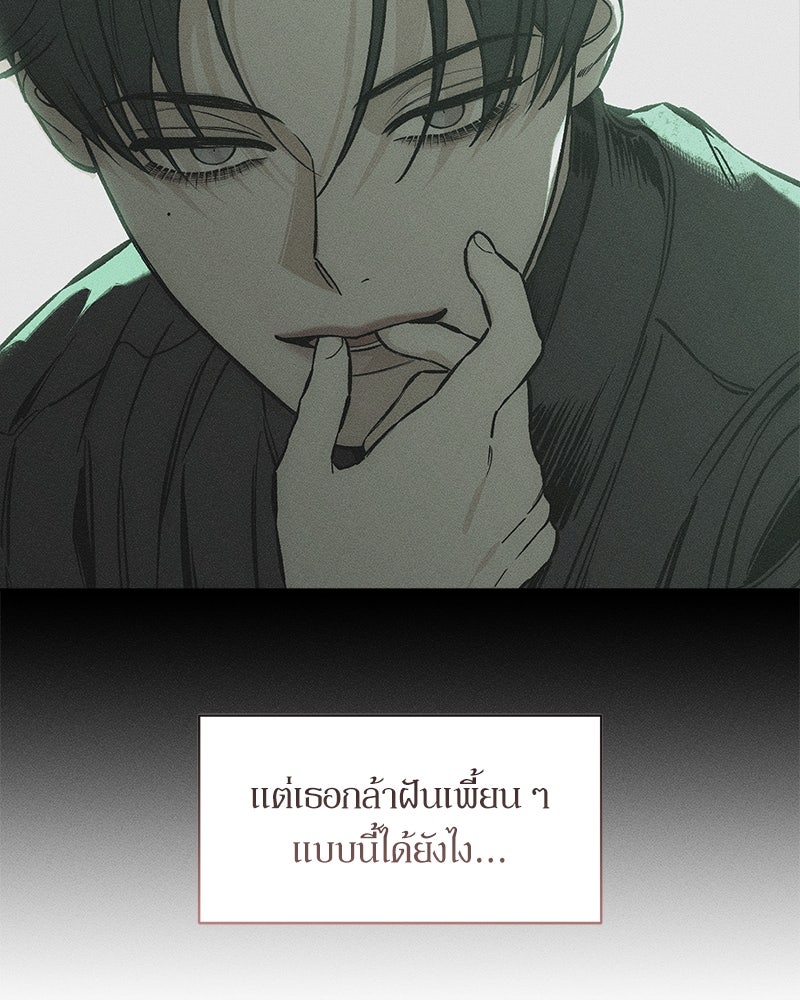 บุปผารุ่มราคะ - หน้า 59