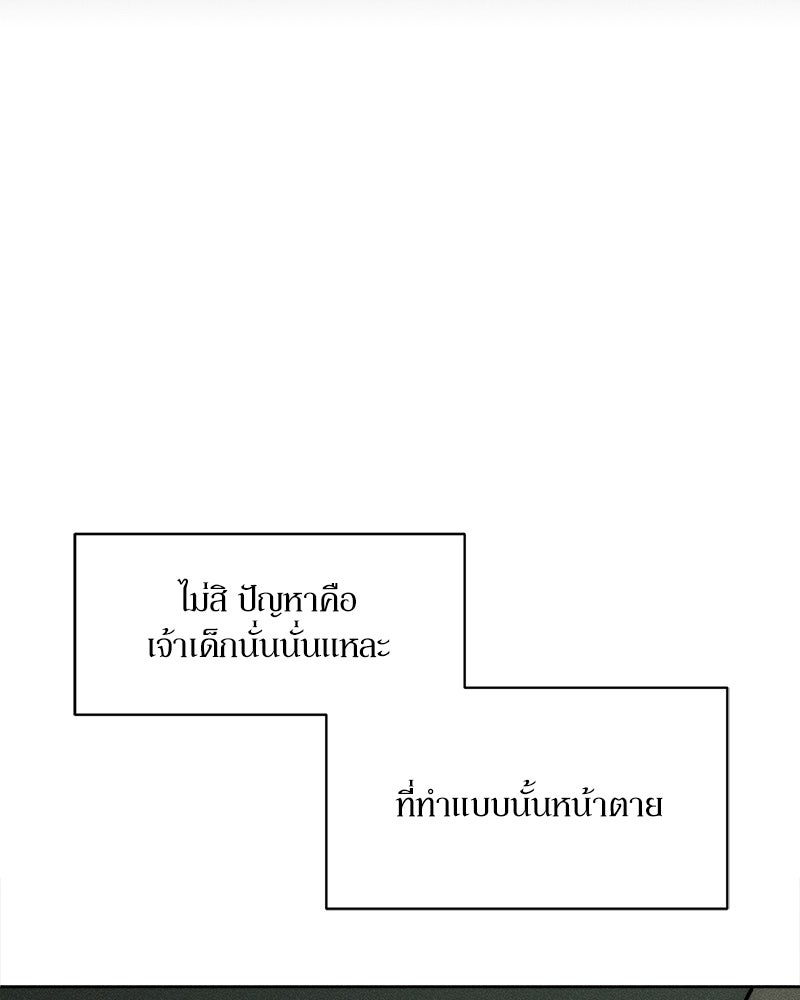 บุปผารุ่มราคะ - หน้า 60