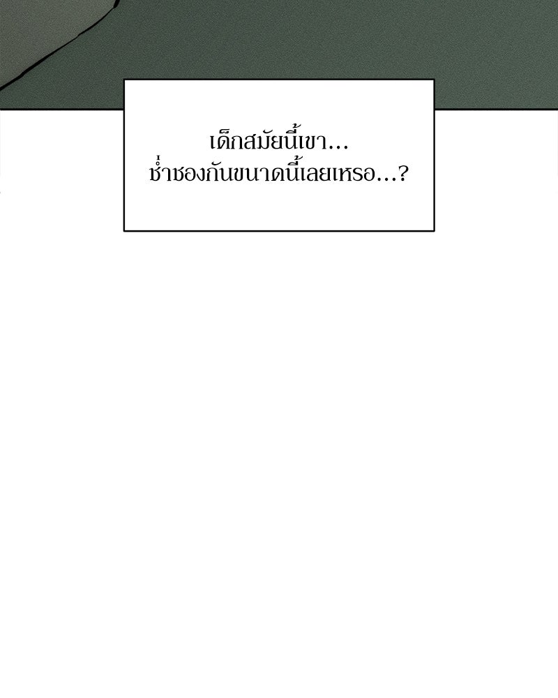 บุปผารุ่มราคะ - หน้า 62