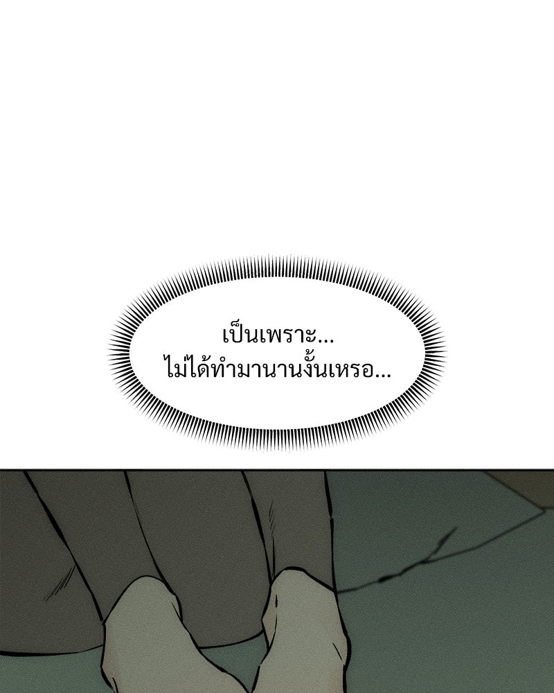 บุปผารุ่มราคะ - หน้า 67