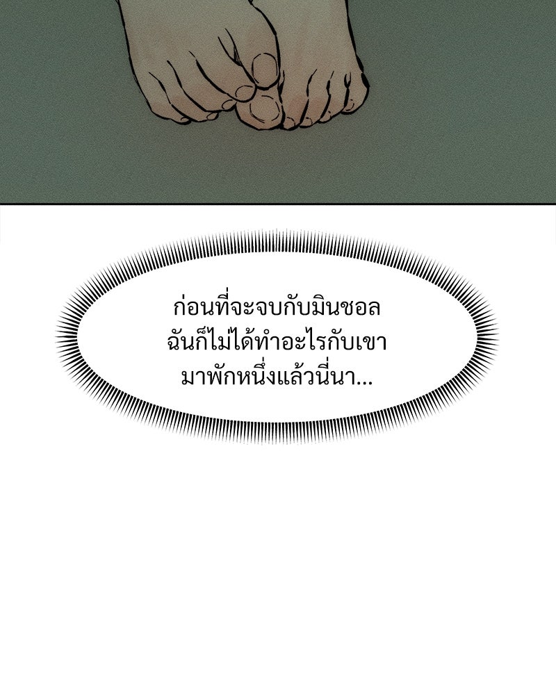 บุปผารุ่มราคะ - หน้า 68