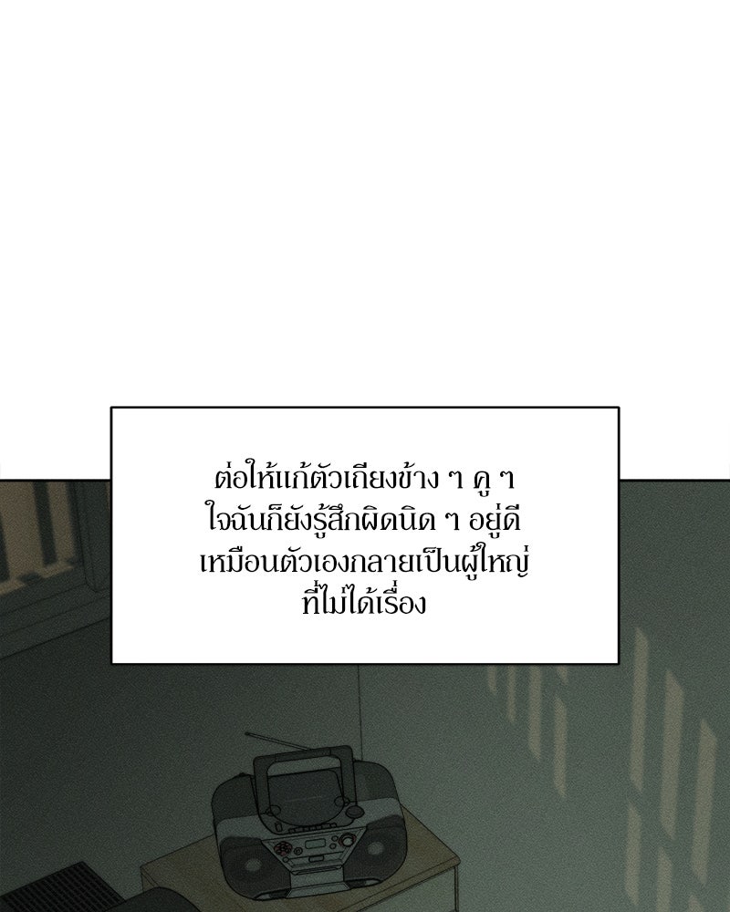 บุปผารุ่มราคะ - หน้า 69