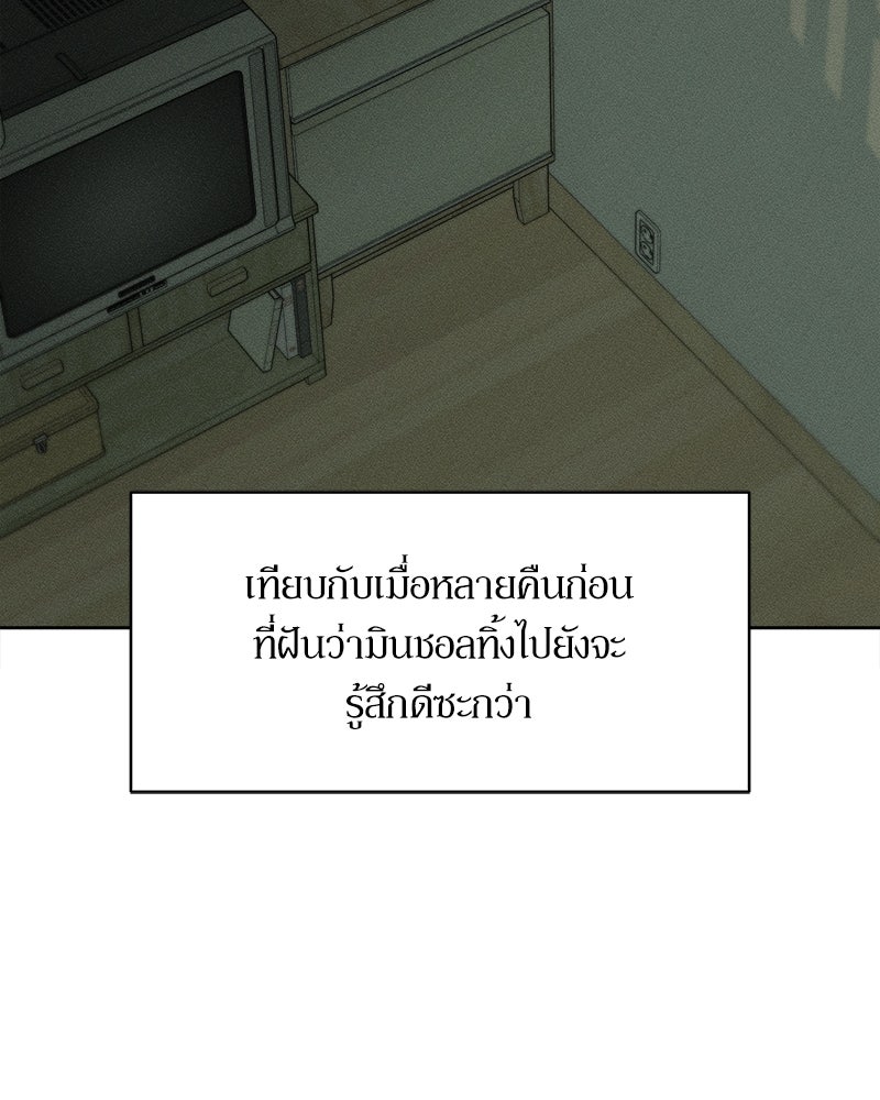 บุปผารุ่มราคะ - หน้า 70