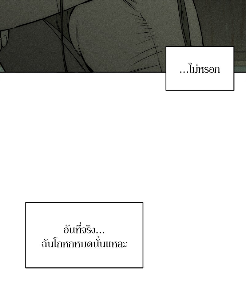 บุปผารุ่มราคะ - หน้า 72