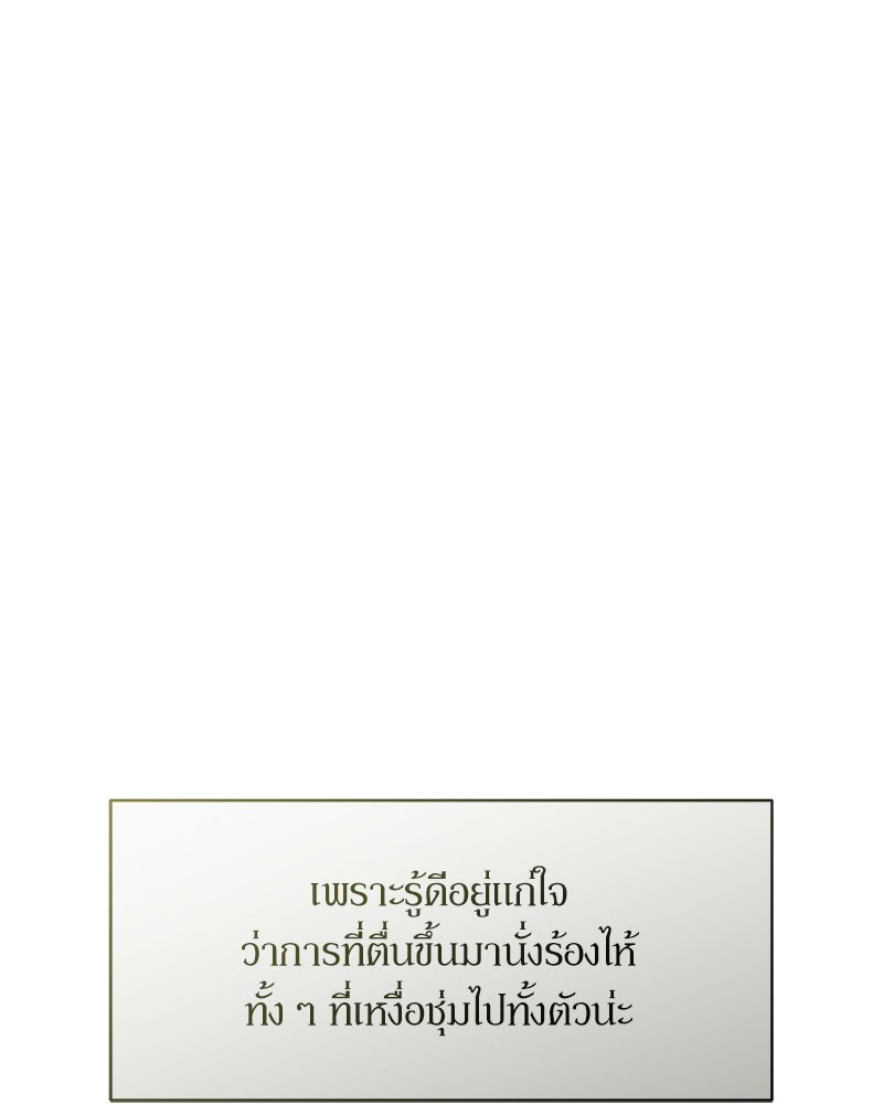บุปผารุ่มราคะ - หน้า 73