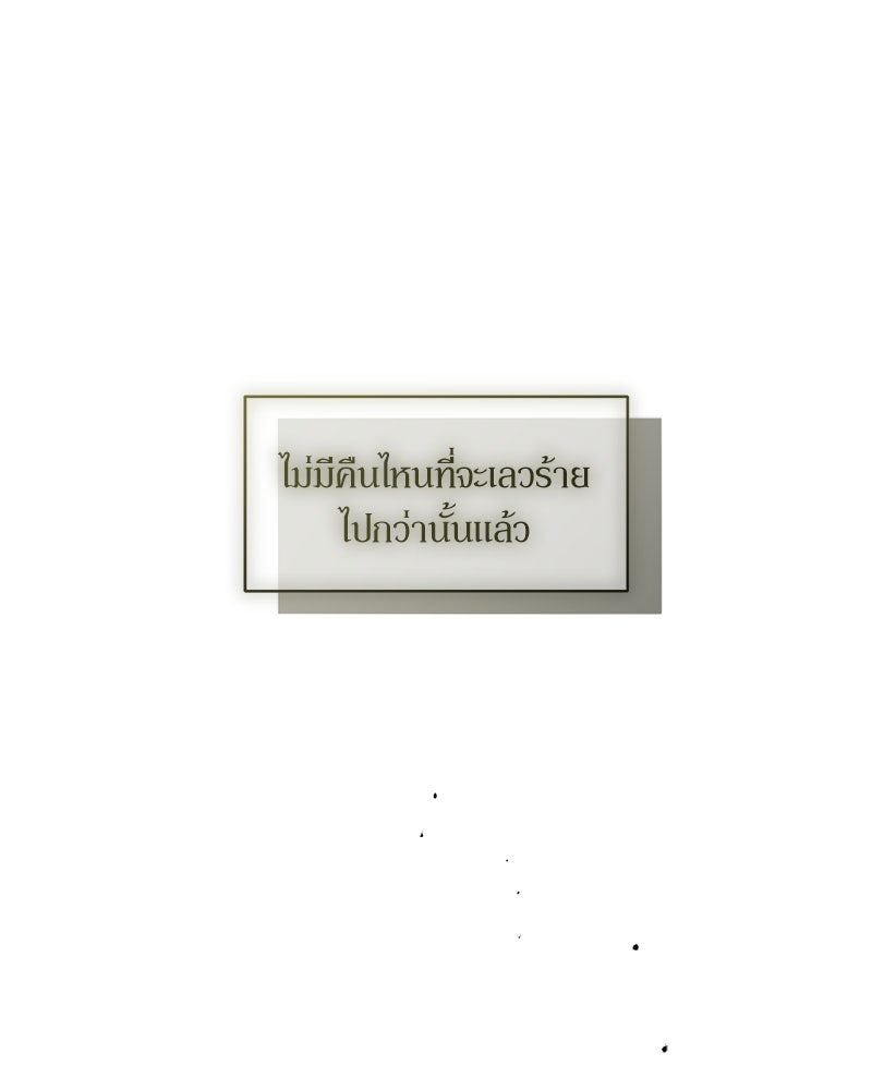บุปผารุ่มราคะ - หน้า 74
