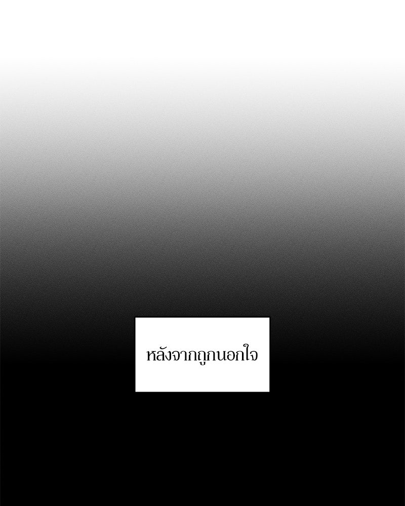 บุปผารุ่มราคะ - หน้า 75