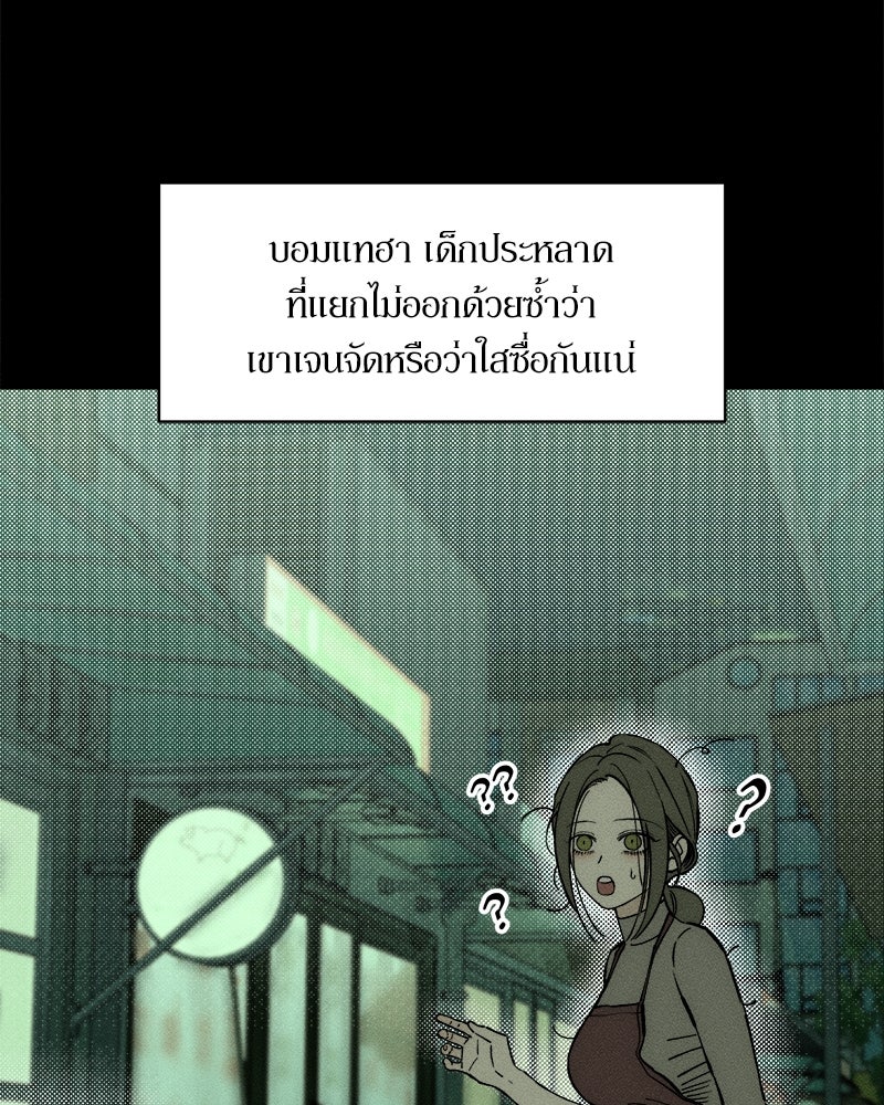 บุปผารุ่มราคะ - หน้า 76