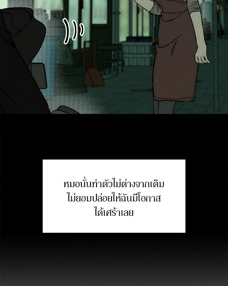 บุปผารุ่มราคะ - หน้า 77