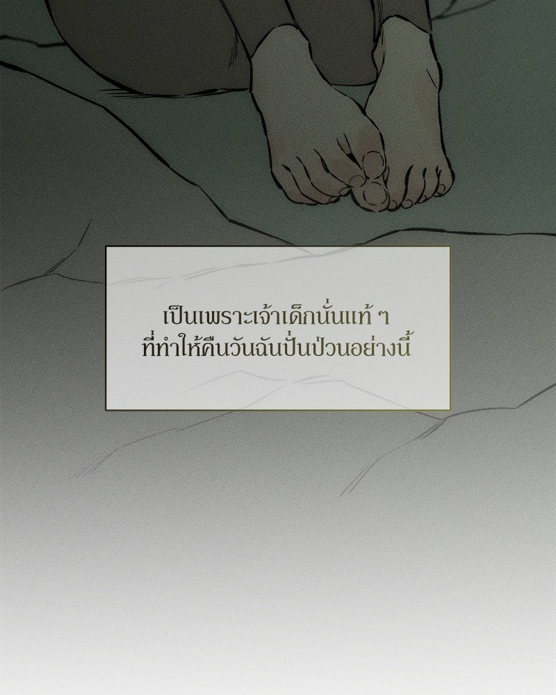 บุปผารุ่มราคะ - หน้า 80