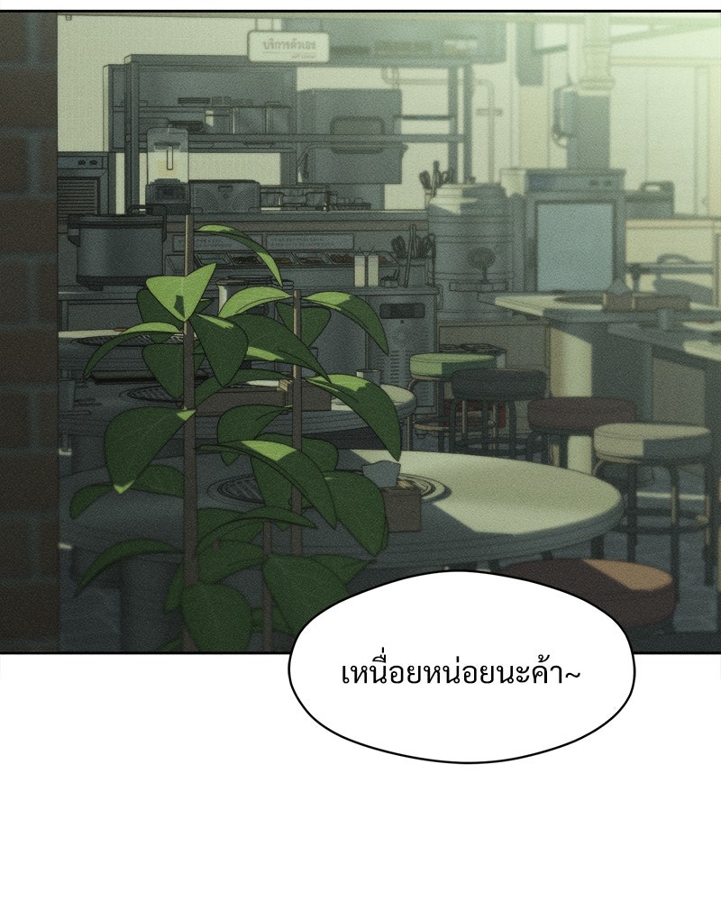 บุปผารุ่มราคะ - หน้า 83