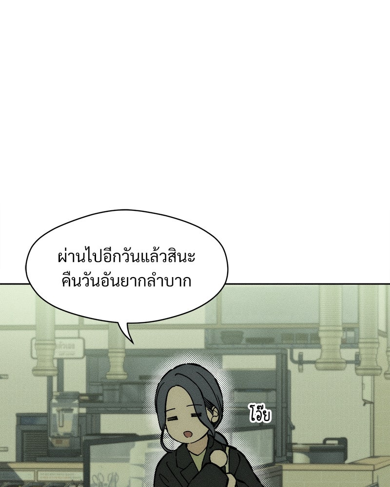 บุปผารุ่มราคะ - หน้า 84