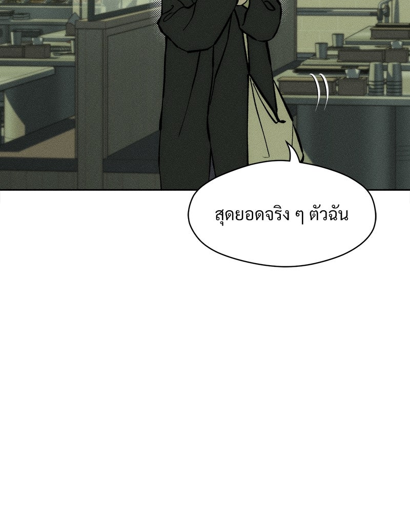 บุปผารุ่มราคะ - หน้า 85