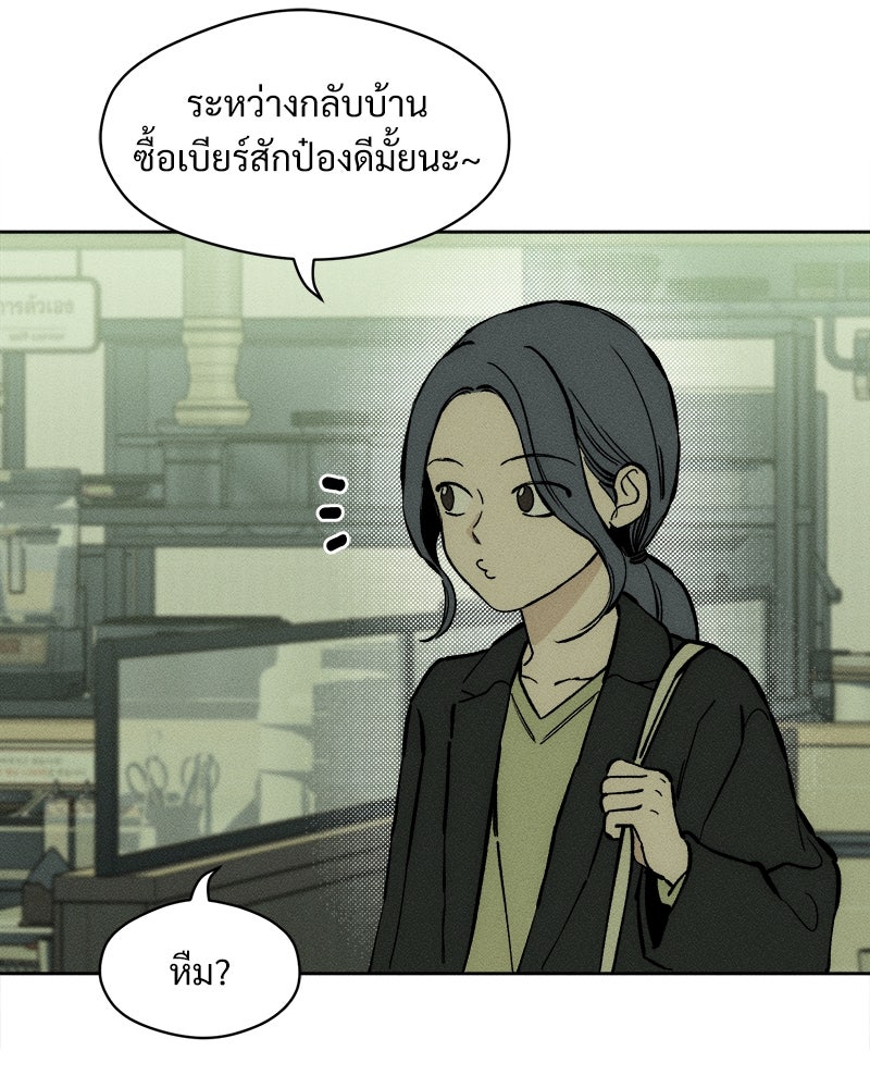 บุปผารุ่มราคะ - หน้า 86