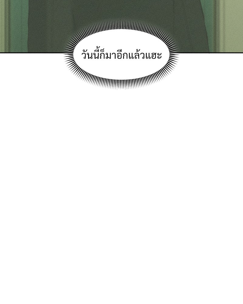 บุปผารุ่มราคะ - หน้า 89