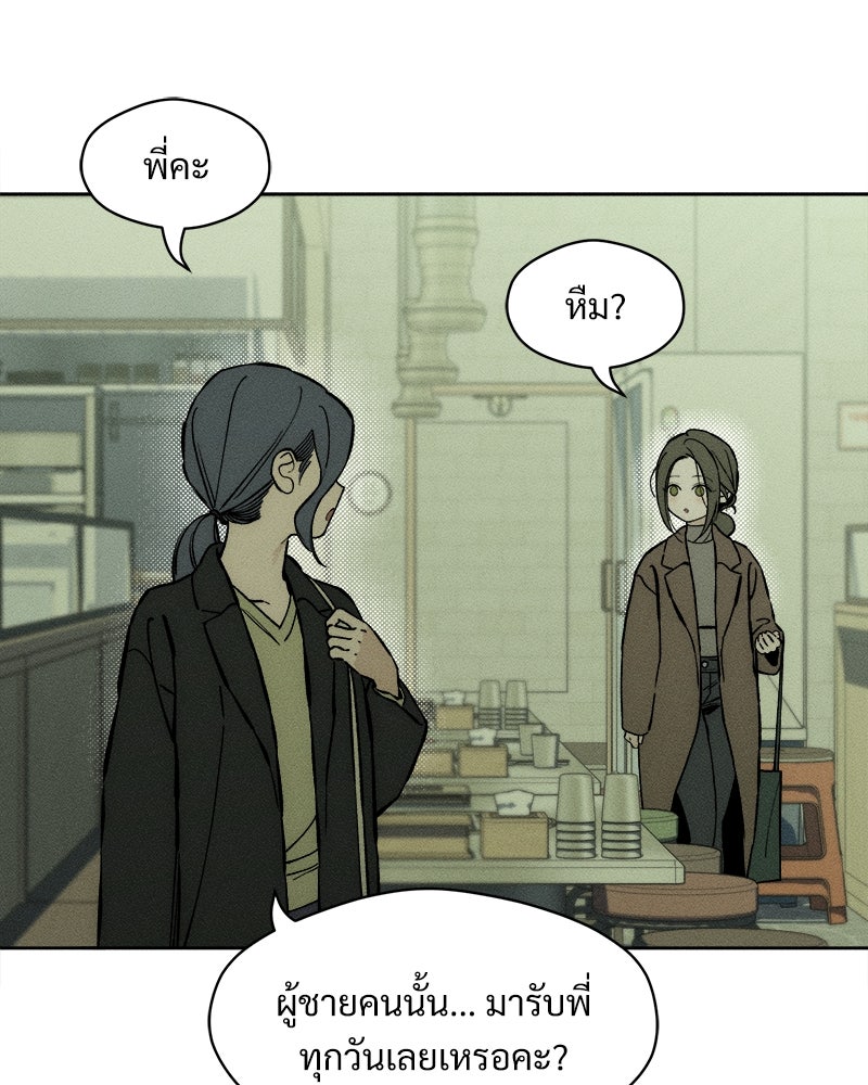 บุปผารุ่มราคะ - หน้า 90