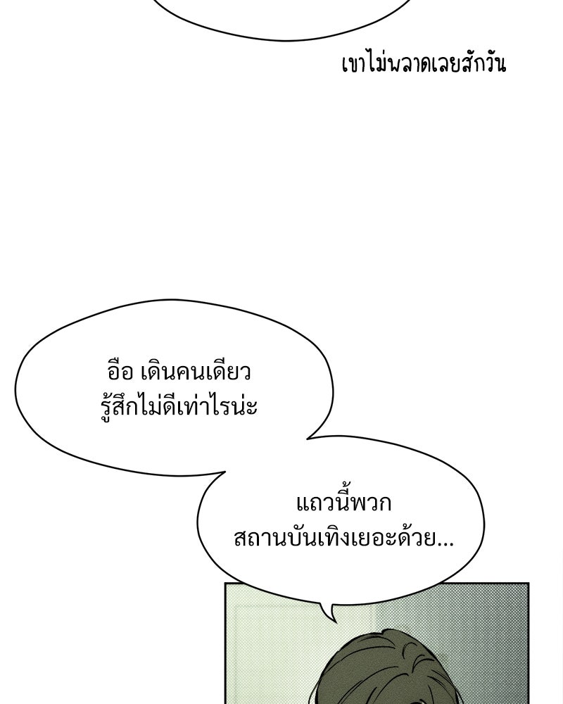 บุปผารุ่มราคะ - หน้า 91
