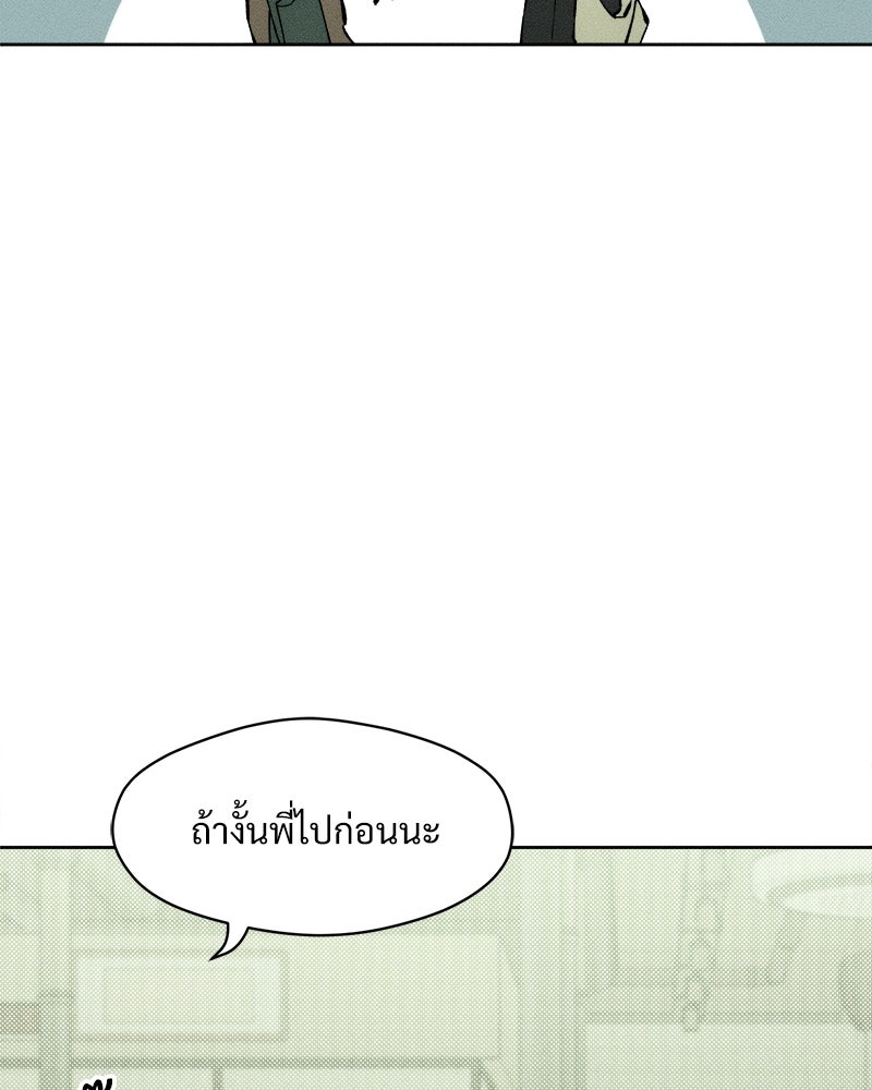 บุปผารุ่มราคะ - หน้า 94