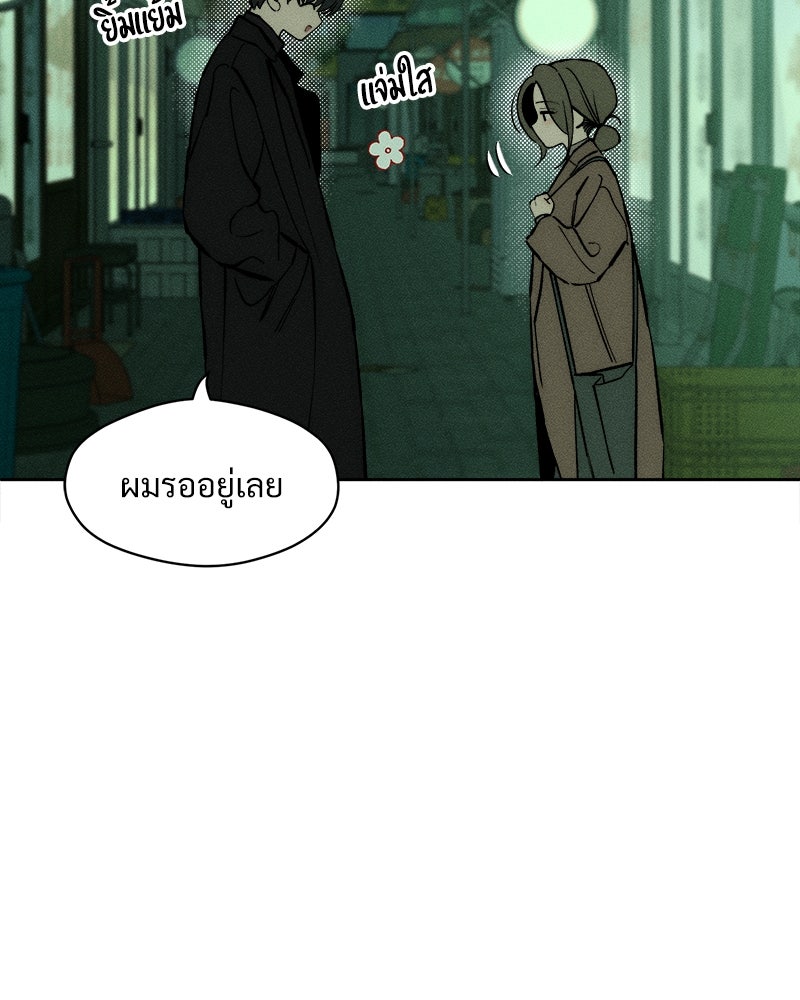 บุปผารุ่มราคะ - หน้า 98
